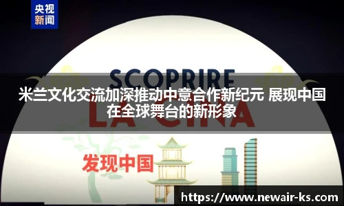 米兰体育