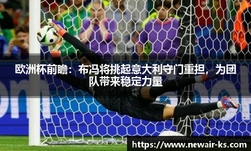 米兰体育