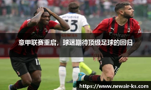 米兰体育平台