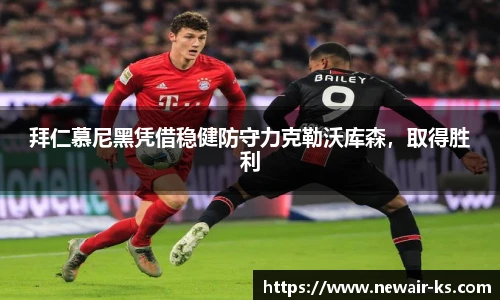 米兰体育平台