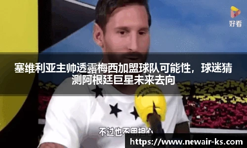 米兰体育